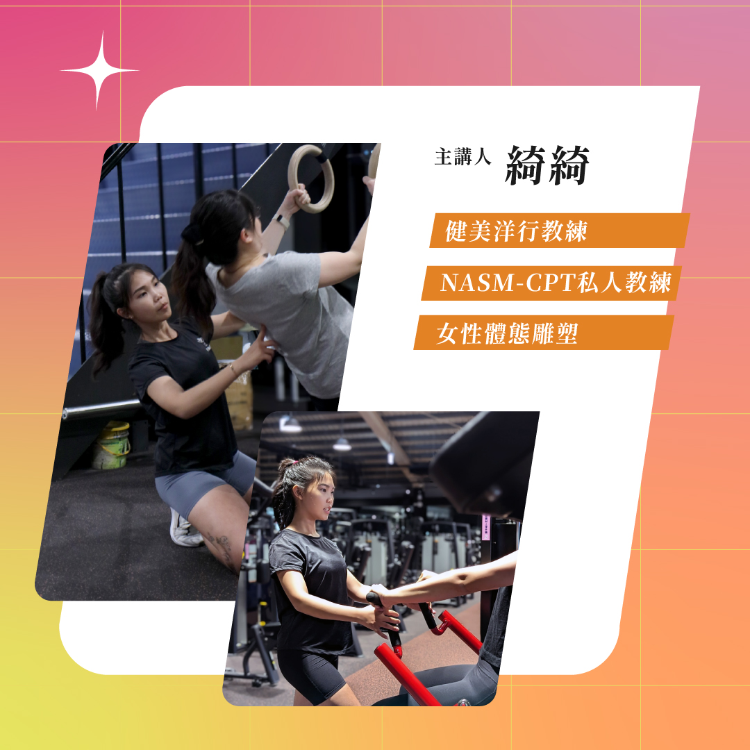女性體態雕塑