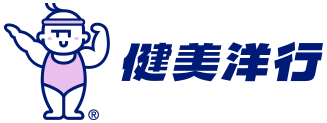 健美洋行